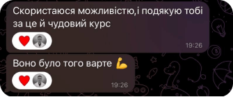 Відгук