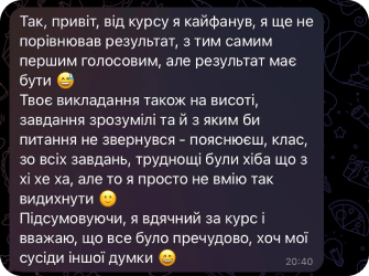 Відгук