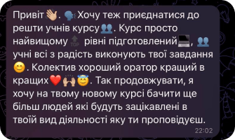 Відгук