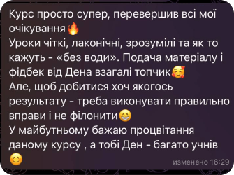 Відгук